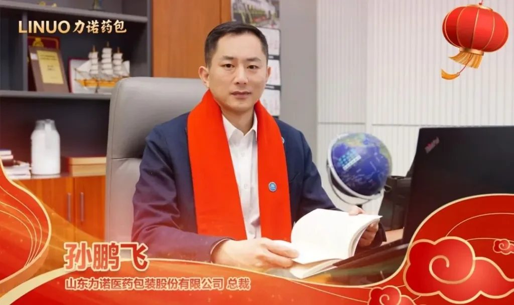 2026 New Year Message from Sun Pengfei