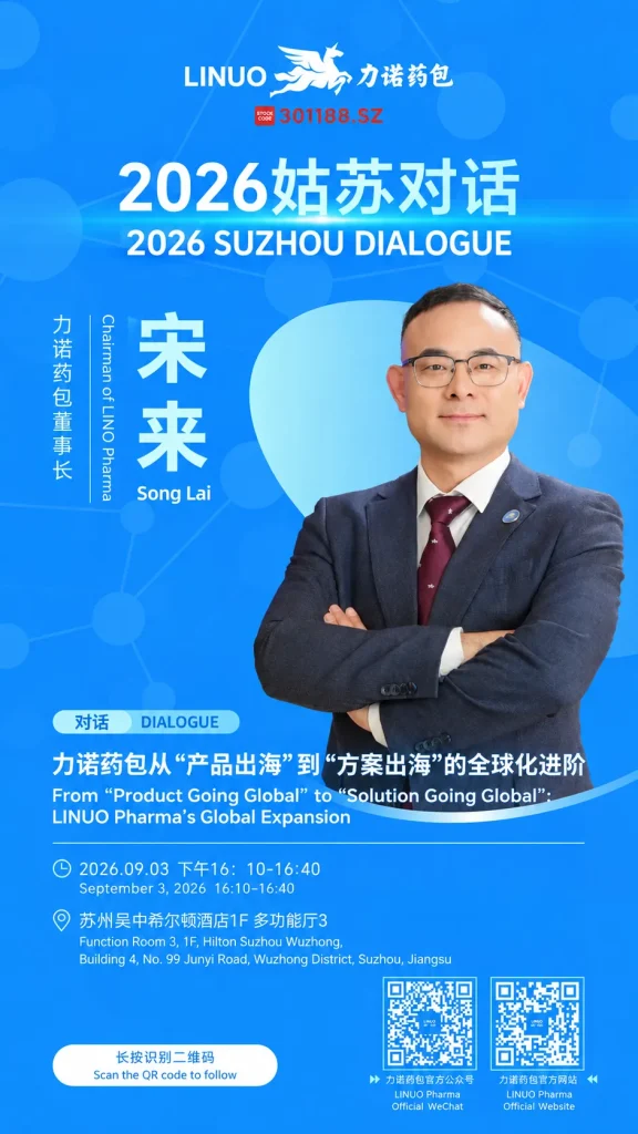 LINUO Pharmaceutical Packaging